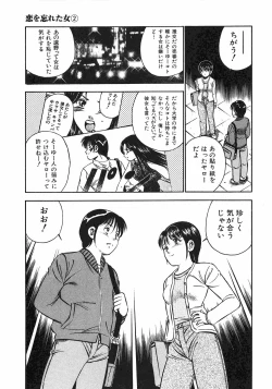 Page 43 of Motto Motto Koisuru 5 Byousen 4