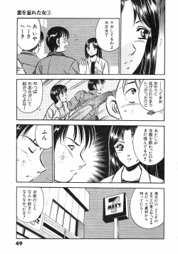 Page 53 of Motto Motto Koisuru 5 Byousen 4
