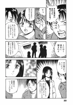 Page 54 of Motto Motto Koisuru 5 Byousen 4