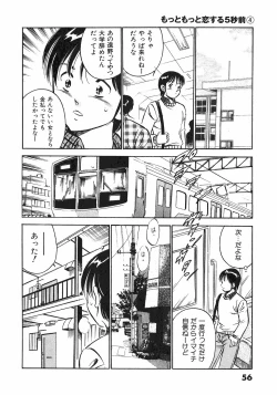 Page 60 of Motto Motto Koisuru 5 Byousen 4
