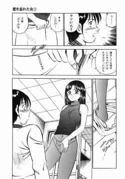 Page 67 of Motto Motto Koisuru 5 Byousen 4