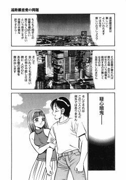 Page 75 of Motto Motto Koisuru 5 Byousen 4