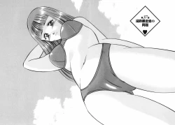 Page 76 of Motto Motto Koisuru 5 Byousen 4