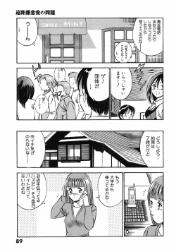 Page 92 of Motto Motto Koisuru 5 Byousen 4