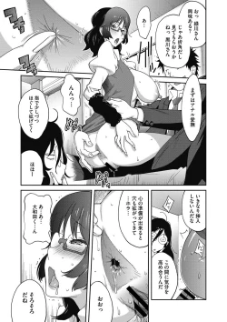 Page 108 of COMIC Megastore DEEP Vol. 18