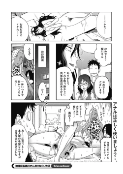 Page 117 of COMIC Megastore DEEP Vol. 18