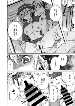 Page 125 of COMIC Megastore DEEP Vol. 18