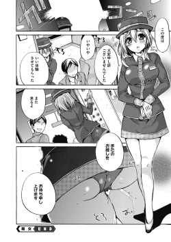 Page 133 of COMIC Megastore DEEP Vol. 18