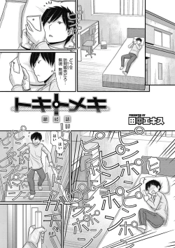 Page 172 of COMIC Megastore DEEP Vol. 18