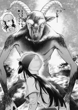 Page 18 of COMIC Megastore DEEP Vol. 18