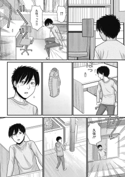 Page 191 of COMIC Megastore DEEP Vol. 18