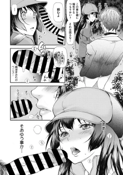 Page 19 of COMIC Megastore DEEP Vol. 18