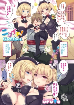 Page 2 of COMIC Megastore DEEP Vol. 18