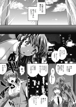 Page 74 of COMIC Megastore DEEP Vol. 18