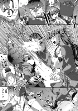 Page 80 of COMIC Megastore DEEP Vol. 18