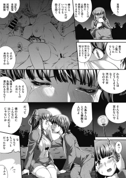 Page 82 of COMIC Megastore DEEP Vol. 18