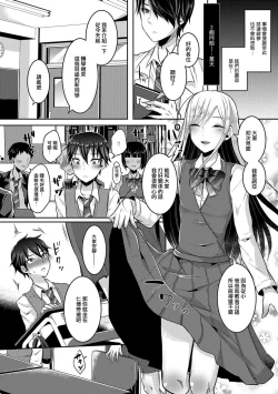 Page 2 of otokonoko ha totsuzen ni