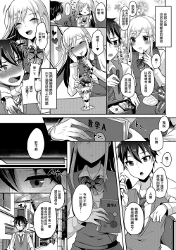 Page 4 of otokonoko ha totsuzen ni