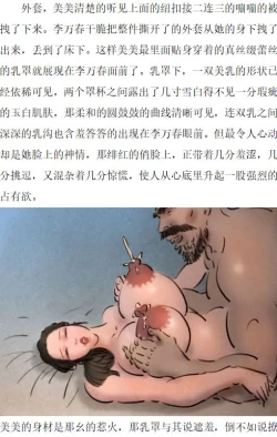 Page 10 of Rape-lactating women【私人画家】【heianmochao】