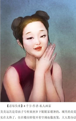 Page 2 of Rape-lactating women【私人画家】【heianmochao】