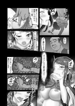 Page 14 of Tani Busoku de Shinkyuu Dekinai!? Namaiki na Oshiego Gal o Ecchi de Hoten!