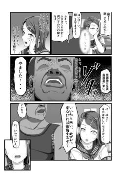 Page 5 of Tani Busoku de Shinkyuu Dekinai!? Namaiki na Oshiego Gal o Ecchi de Hoten!