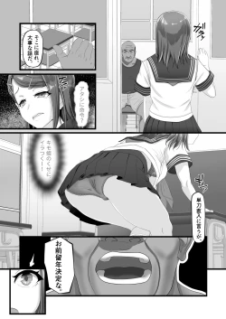 Page 7 of Tani Busoku de Shinkyuu Dekinai!? Namaiki na Oshiego Gal o Ecchi de Hoten!