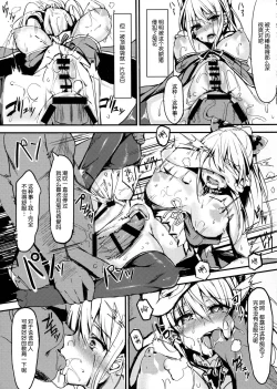 Page 6 of Vira Lillie Choukyou Keikaku