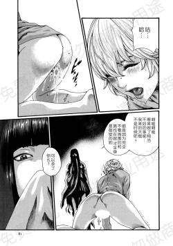 Page 102 of Kisei Juui Suzune Ch. 63-78