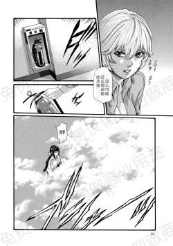 Page 103 of Kisei Juui Suzune Ch. 63-78