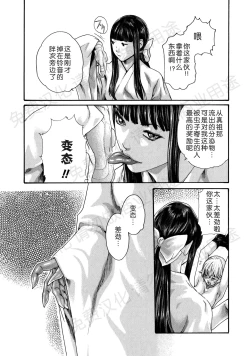 Page 124 of Kisei Juui Suzune Ch. 63-78