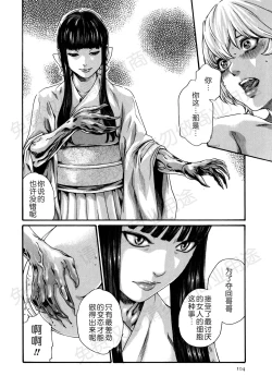 Page 125 of Kisei Juui Suzune Ch. 63-78