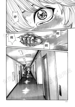 Page 131 of Kisei Juui Suzune Ch. 63-78