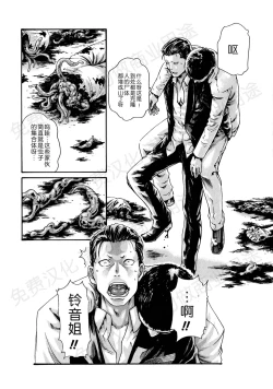 Page 139 of Kisei Juui Suzune Ch. 63-78