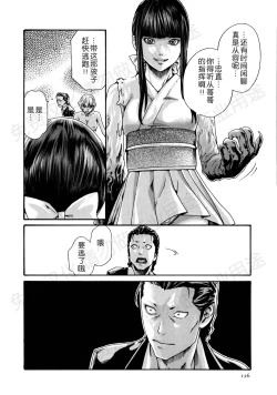 Page 147 of Kisei Juui Suzune Ch. 63-78