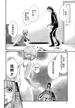 Page 149 of Kisei Juui Suzune Ch. 63-78