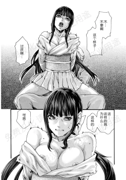 Page 155 of Kisei Juui Suzune Ch. 63-78