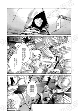 Page 162 of Kisei Juui Suzune Ch. 63-78