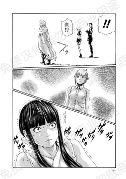 Page 171 of Kisei Juui Suzune Ch. 63-78