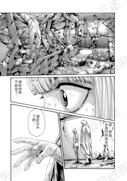 Page 172 of Kisei Juui Suzune Ch. 63-78