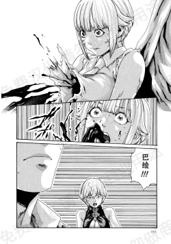 Page 173 of Kisei Juui Suzune Ch. 63-78