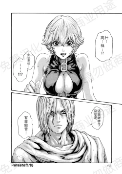 Page 177 of Kisei Juui Suzune Ch. 63-78