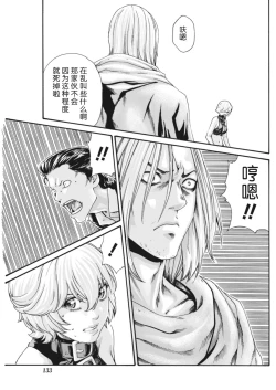 Page 186 of Kisei Juui Suzune Ch. 63-78