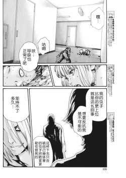 Page 187 of Kisei Juui Suzune Ch. 63-78