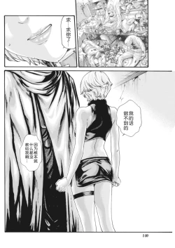 Page 193 of Kisei Juui Suzune Ch. 63-78