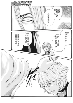 Page 194 of Kisei Juui Suzune Ch. 63-78