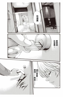 Page 20 of Kisei Juui Suzune Ch. 63-78