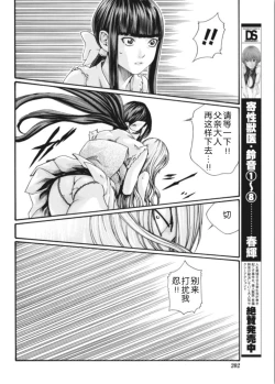 Page 239 of Kisei Juui Suzune Ch. 63-78