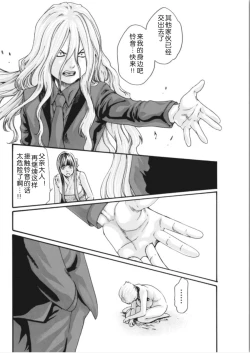 Page 245 of Kisei Juui Suzune Ch. 63-78