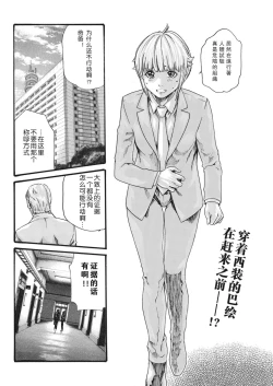 Page 273 of Kisei Juui Suzune Ch. 63-78